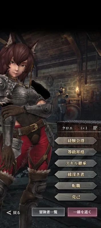 クロエ騎士