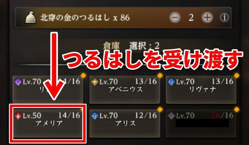 つるはしの渡し方6