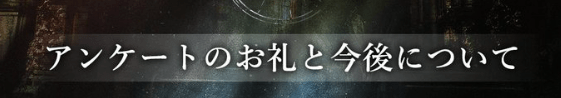 調整予定