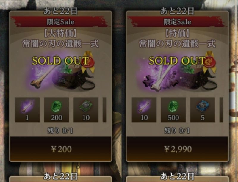 期間限定商品