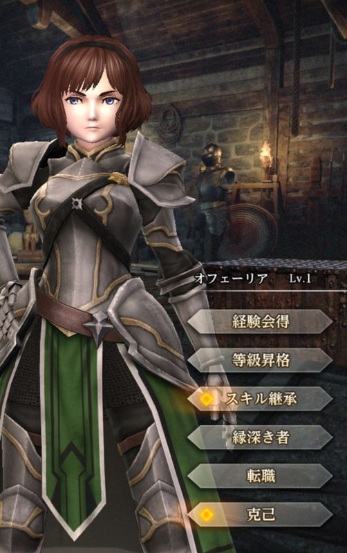 オフェーリア騎士