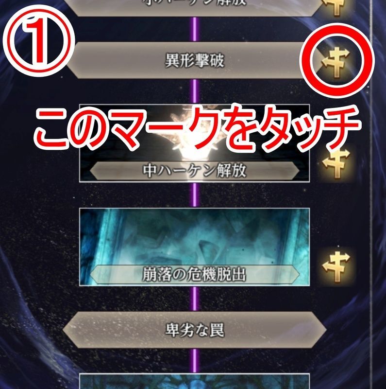 カースドホイール