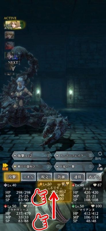 戦士で入れ替え