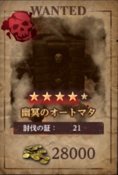 幽冥のオートマタ