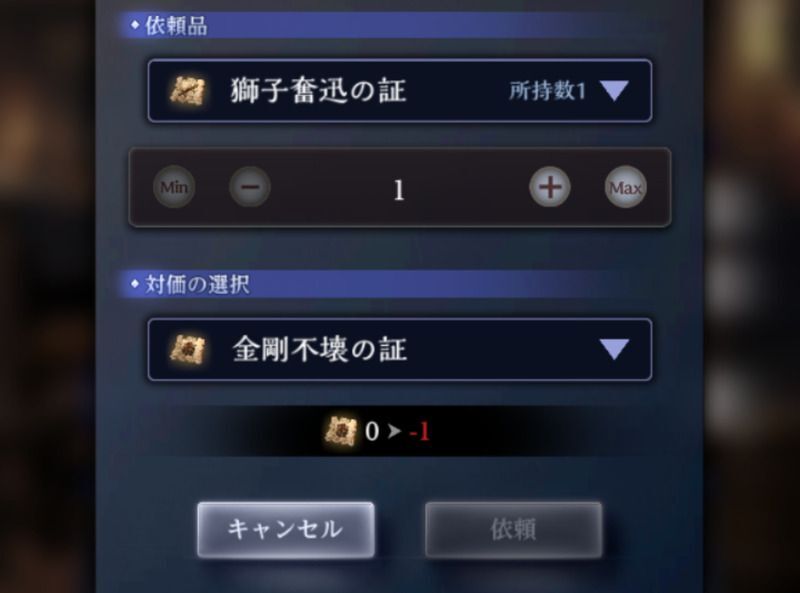調達依頼は自身が欲しいものを設定する