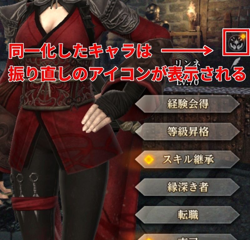 BP振り直し1