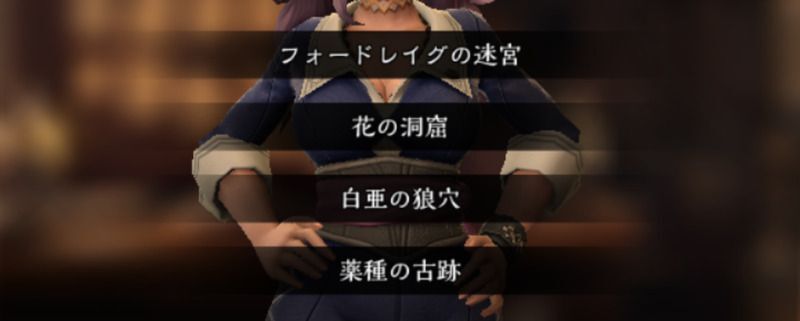 目的地を選択する