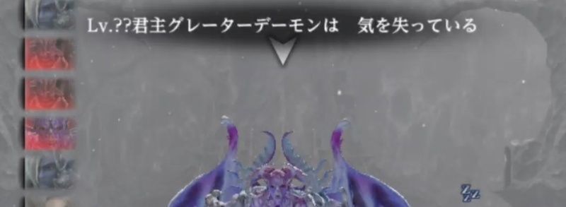 気絶
