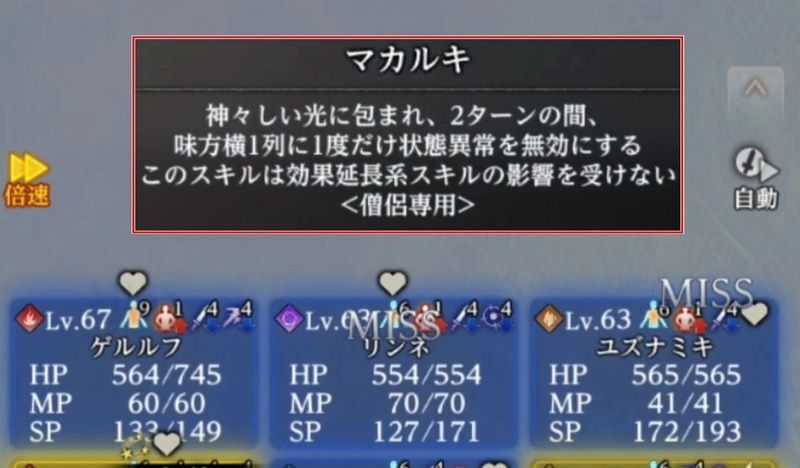 マカルキで対策