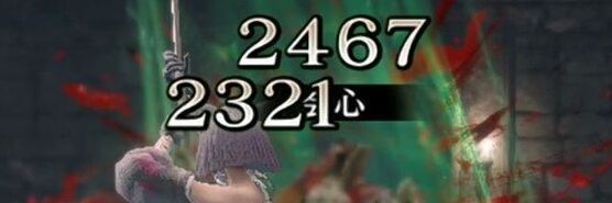 鏡花風月ダメージ