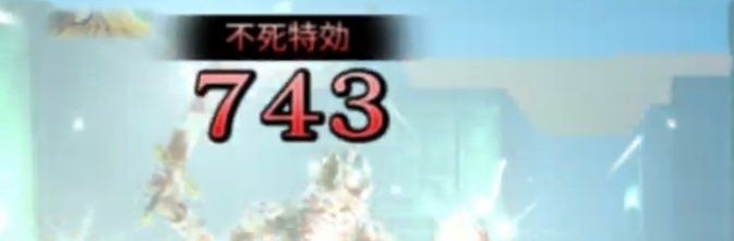 重装のエルリク対不死