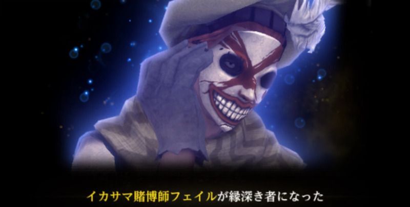 イカサマ賭博師フェイル