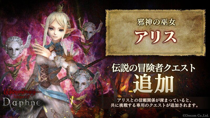 アリスクエスト