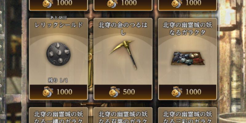 つるはしの入手方法