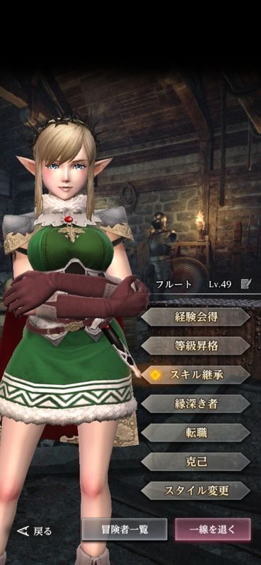 魔術師フルート(寂夜の魔術師)
