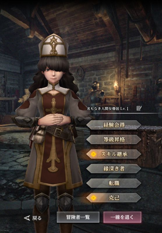 僧侶名もなき人間女僧侶