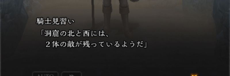 ダンジョン内に騎士見習いが配置された