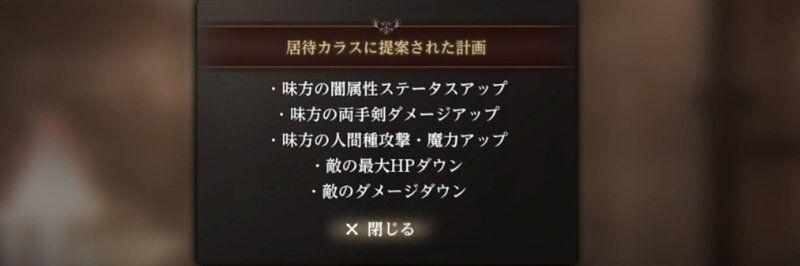 全滅時は「運び出される」を選択できる