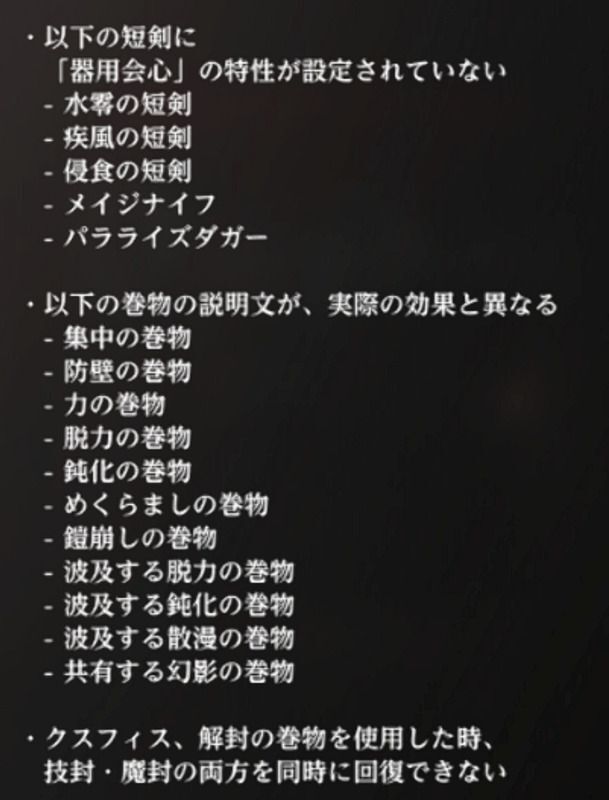 修正された不具合