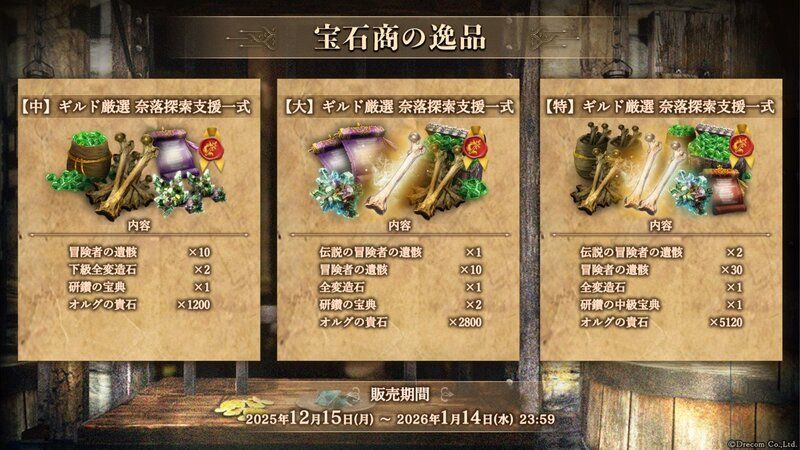 豪雪地帯イスベルク記念商品