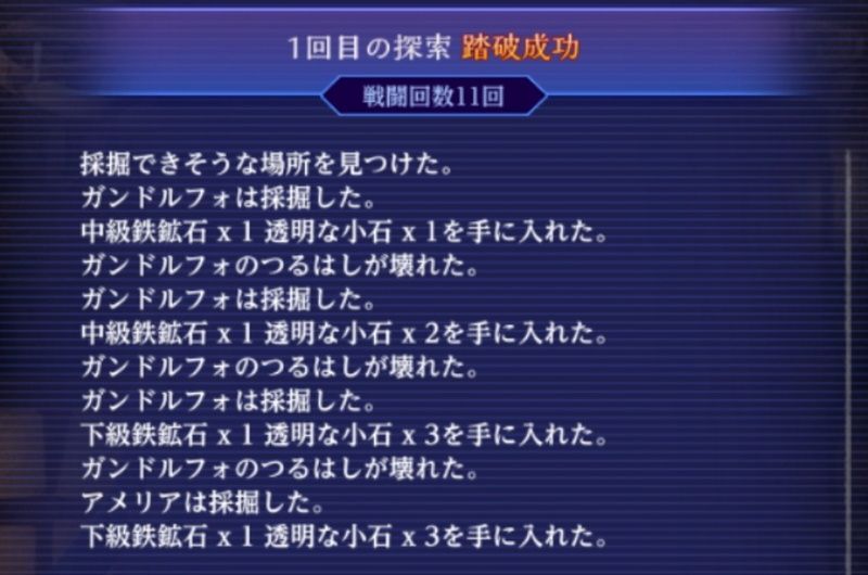 コラボ派遣依頼
