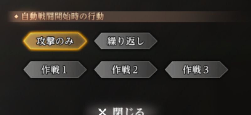 作戦を実行する手順