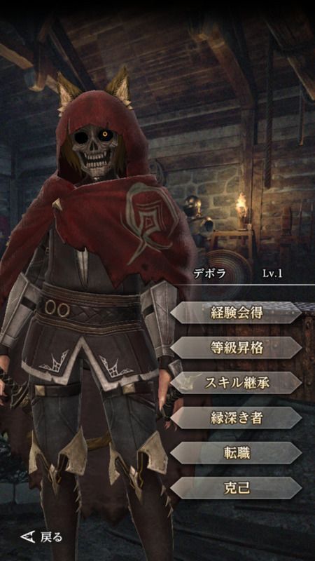 盗賊デボラ