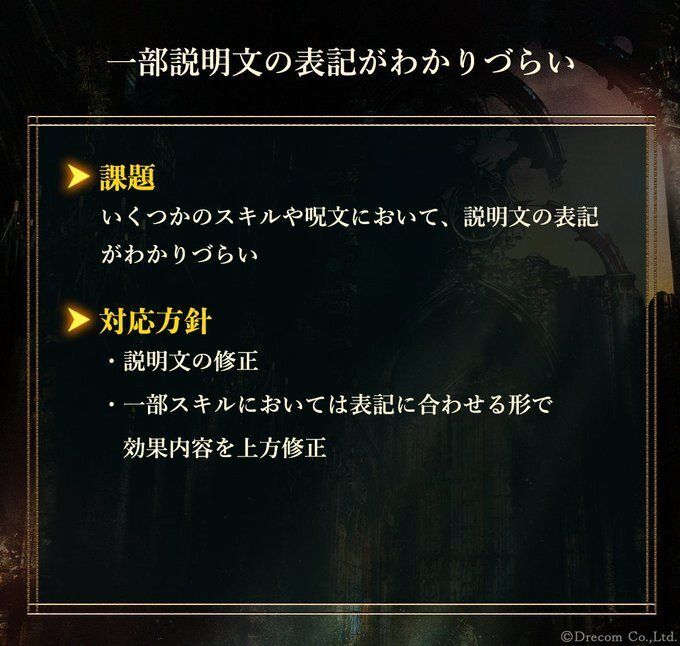 一部、説明文の表記がわかりづらい