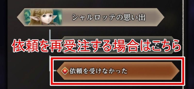 依頼を受けなかった