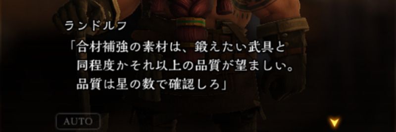 品質は元装備と同程度かそれ以上にする