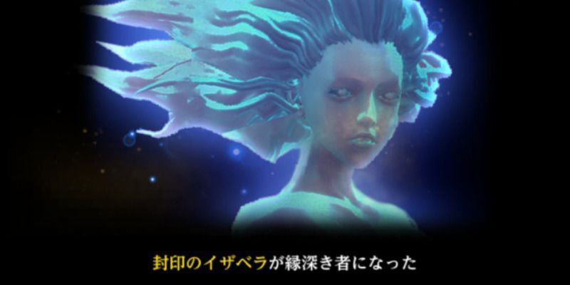 縁深き者に封印のイザベラが加入