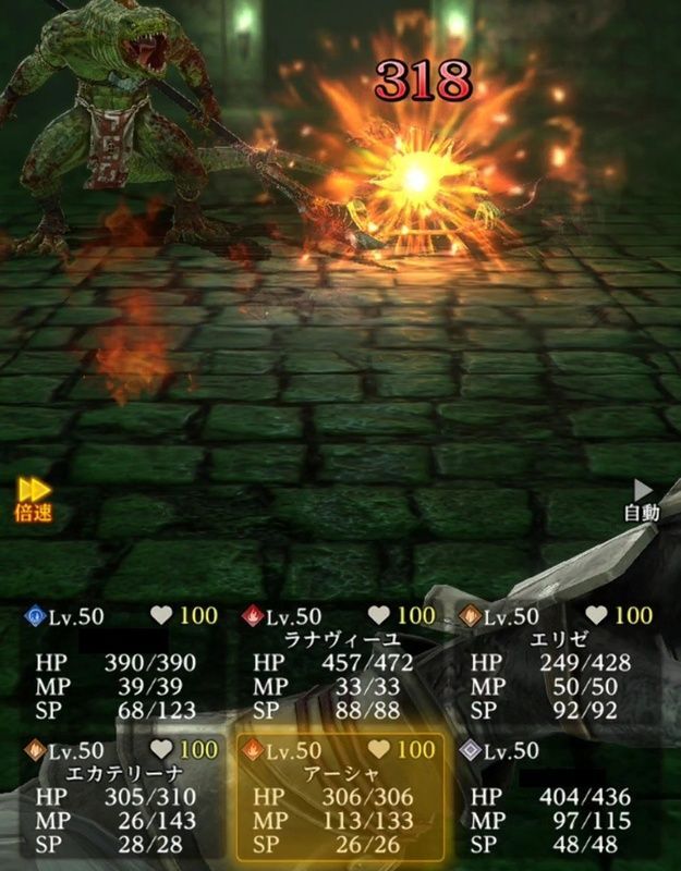 有利属性キャラ