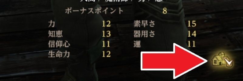 宿舎アイコンの位置