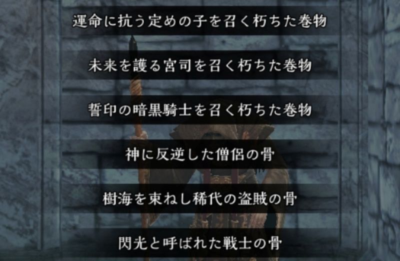 骨を漁る男