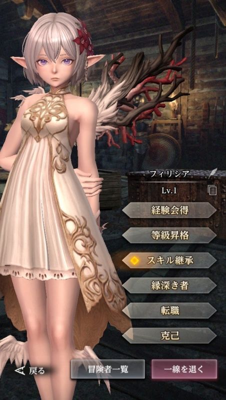 治癒師フィリシア