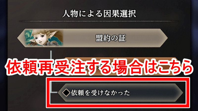 盟約の証の再受注