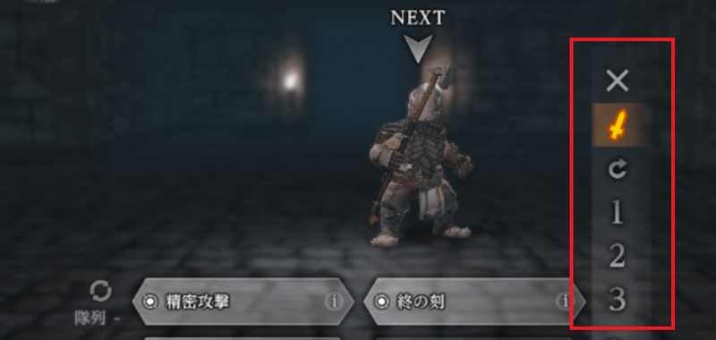 登録した作戦の番号を選択