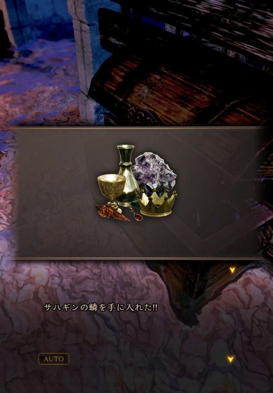 サハギンの鱗
