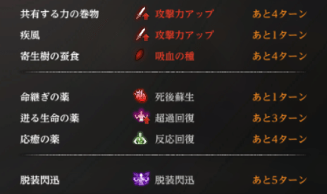別枠バフ