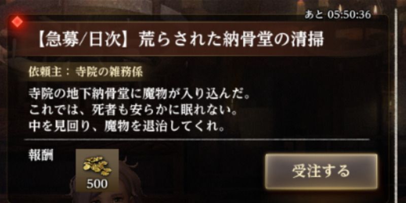 荒らされた納骨堂の清掃