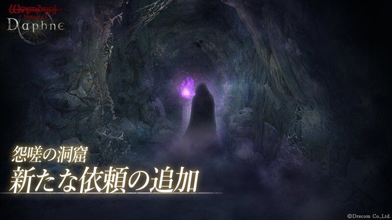 怨嗟の洞窟の調査