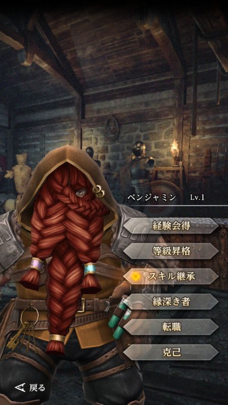 戦士ベンジャミン