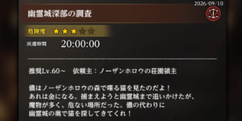 【ウィズダフネ】FF11コラボ派遣依頼の出現条件とつるはしの持たせ方