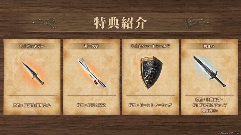 魁たる六傑ガチャ