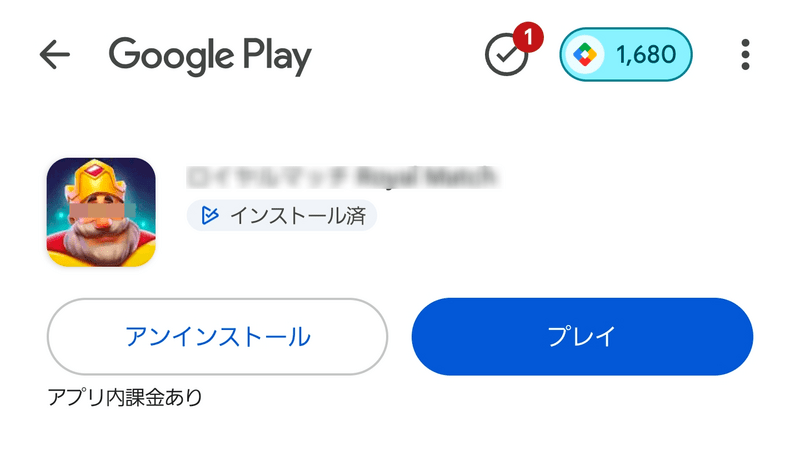 インストール2