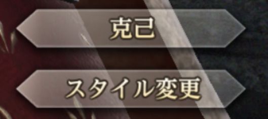 スタイル変更
