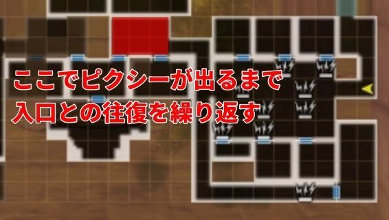8区ピクシー