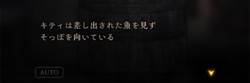 魚を食べなくなったら宿屋に泊まる