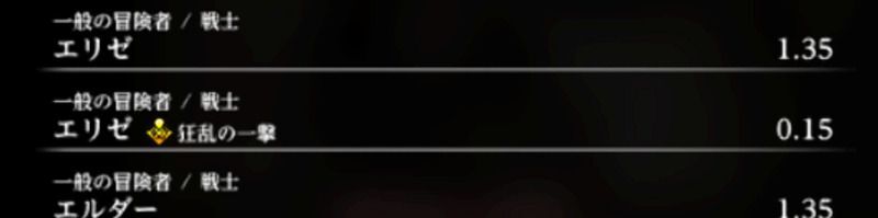 潜在継承となっているキャラの遺骸を入手する