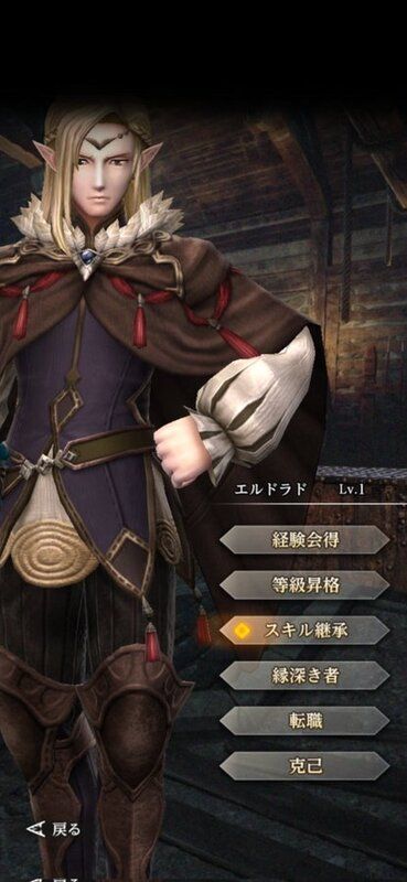 騎士エルドラド